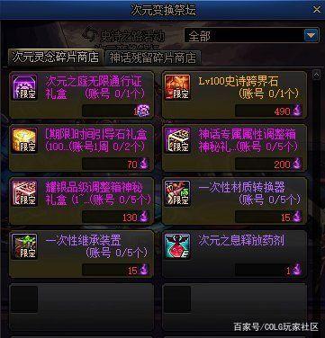 dnfsf99元刃影专属战令！不仅有至尊宠物，还有15个黑鸦大材料1029