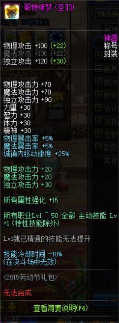dnf公益服发布网旭旭宝宝刷史诗之路上瘾，“不为超界史诗，只为闪光刺激”218