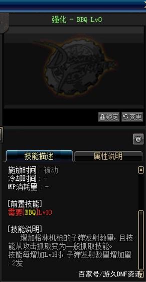 dnfsf魔灵三觉相似度极高的龙神黑暗版 拆包内容一览371