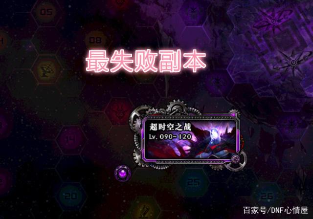 至尊dnf私服467