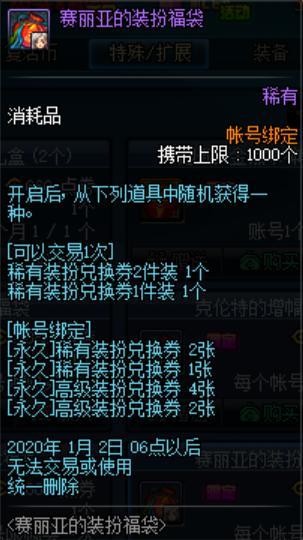 魔剑dnf私服584